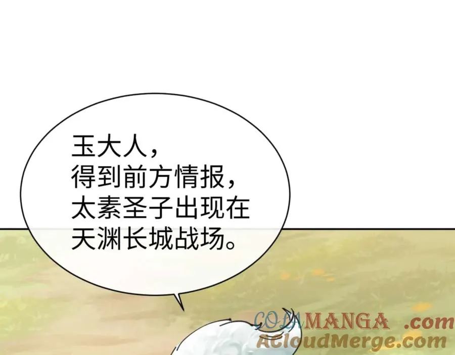第91话 插花弄玉160