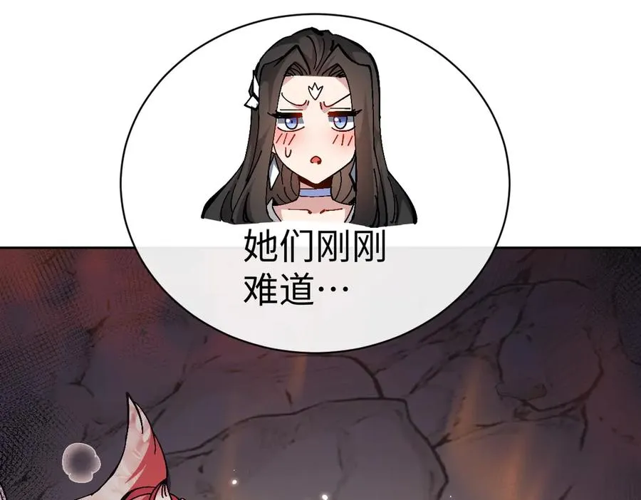 第94话 请主上赐我新生~111