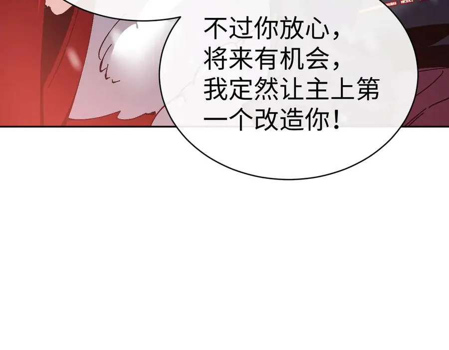 第94话 请主上赐我新生~85