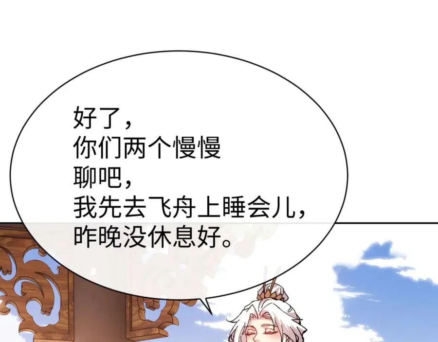 第84话 不能给我放个假吗122