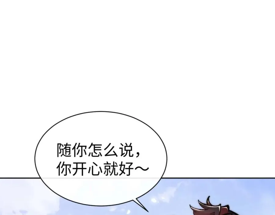 第89话 让我脸红心跳？18