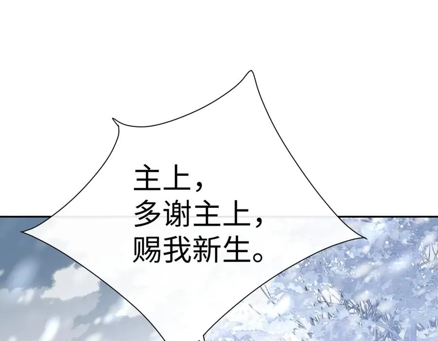 第94话 请主上赐我新生~39