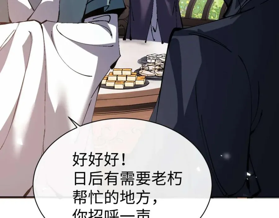第84话 不能给我放个假吗117