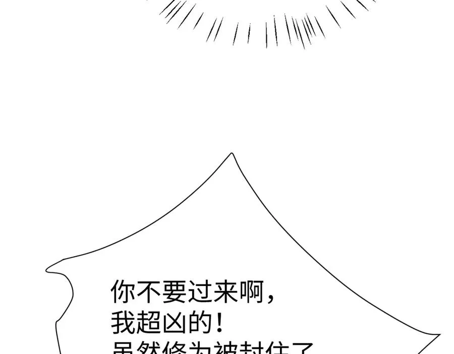 第93话 我们中出了个间谍133