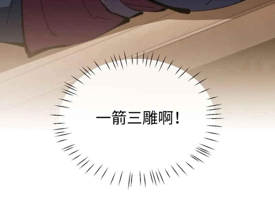 第90话 一箭三雕50