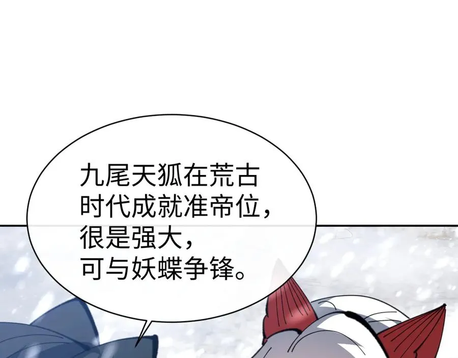 第94话 请主上赐我新生~59