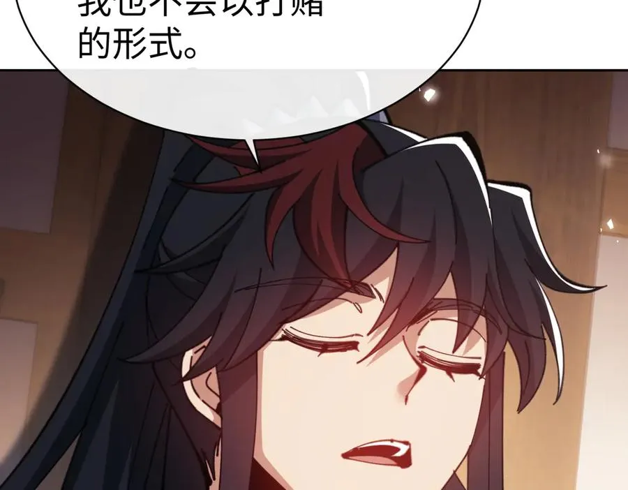 第89话 让我脸红心跳？169