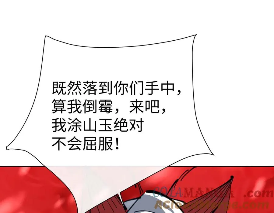 第93话 我们中出了个间谍144