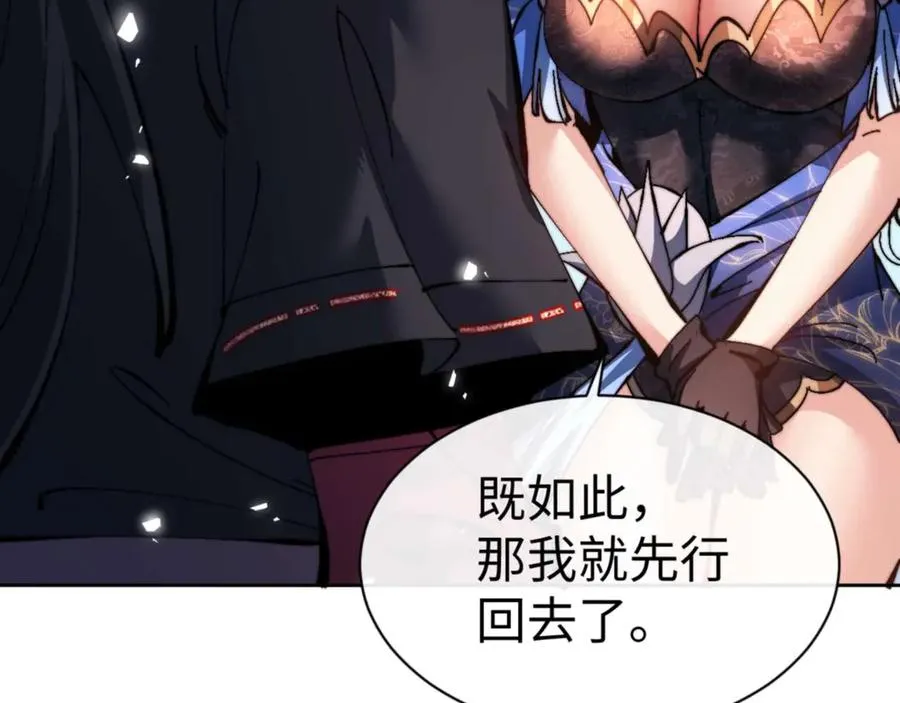 第85话 没想到你是这样的师尊6