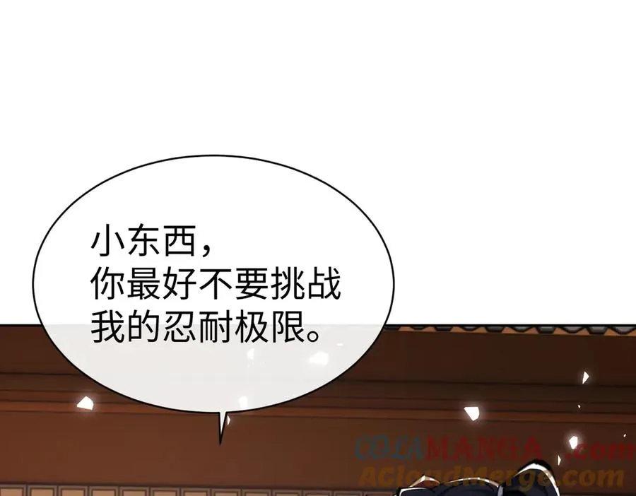 第89话 让我脸红心跳？124