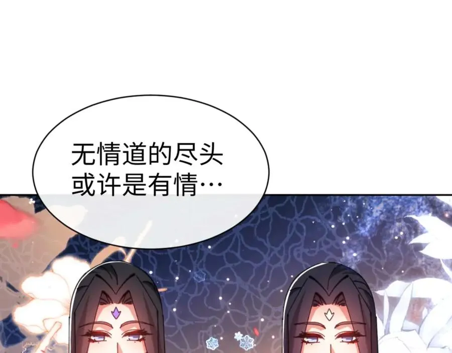 第90话 一箭三雕23