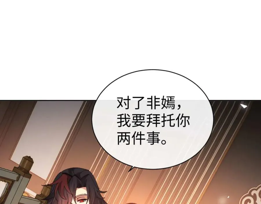 第87话 贤内助，随我进屋89