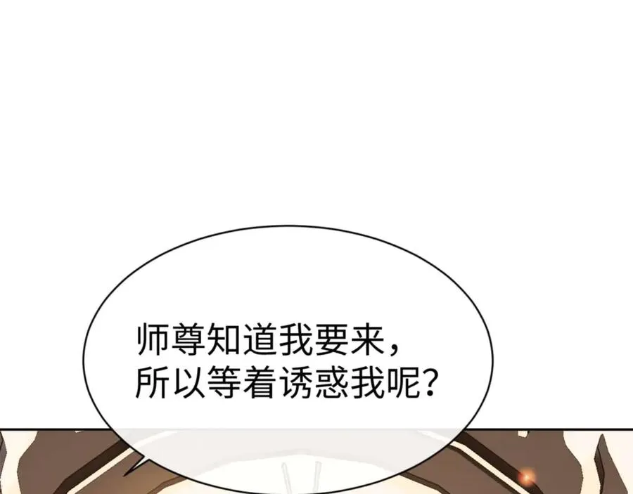 第90话 一箭三雕149