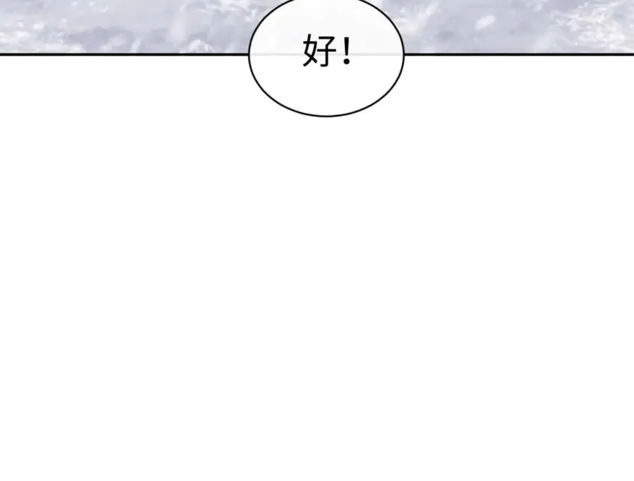 第91话 插花弄玉77