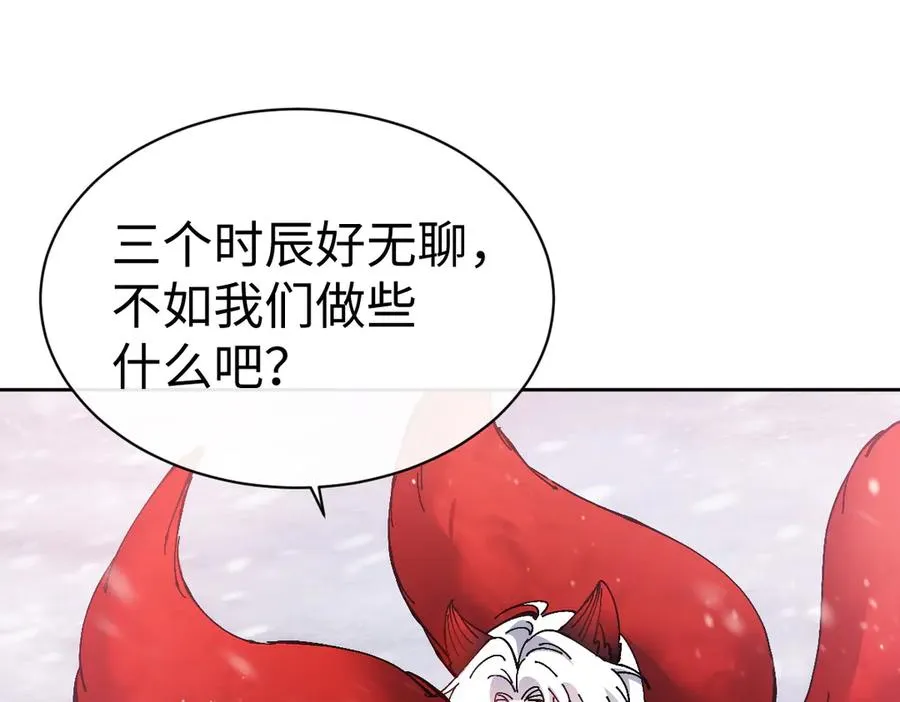 第94话 请主上赐我新生~90