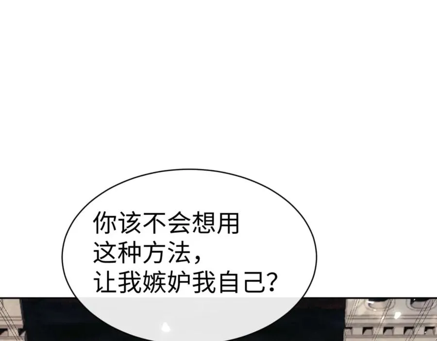 第89话 让我脸红心跳？11