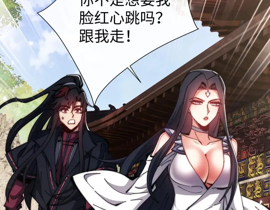 第89话 让我脸红心跳？61