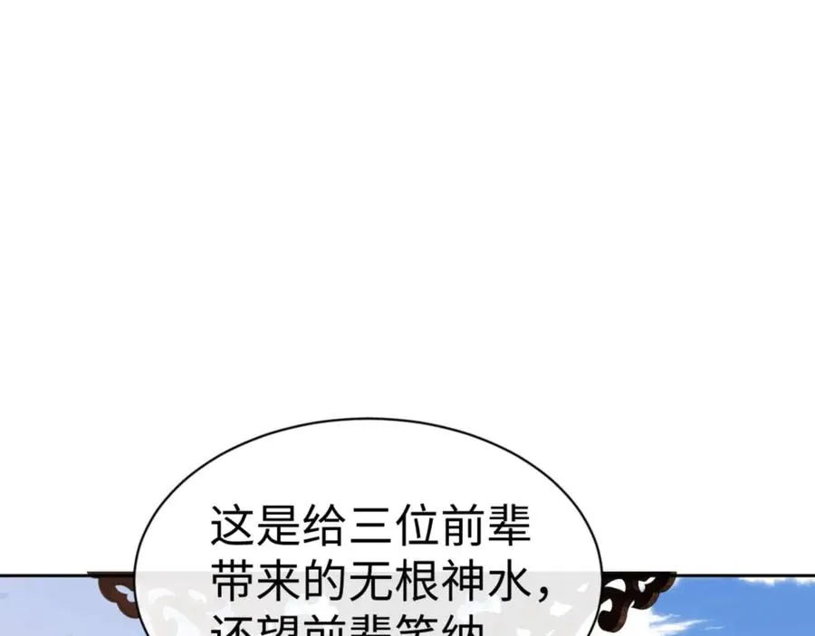 第84话 不能给我放个假吗115