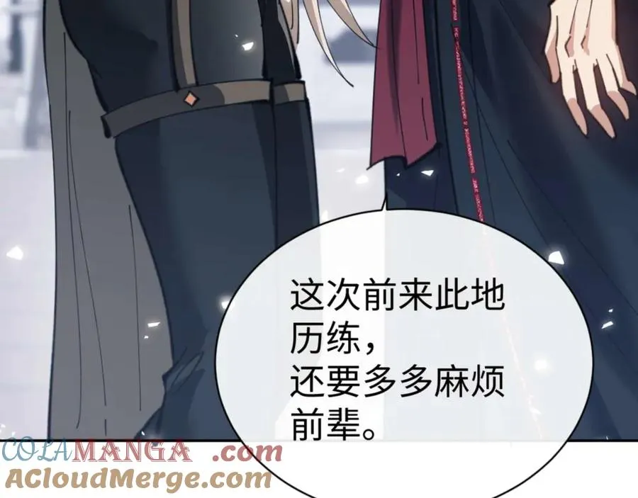 第91话 插花弄玉108
