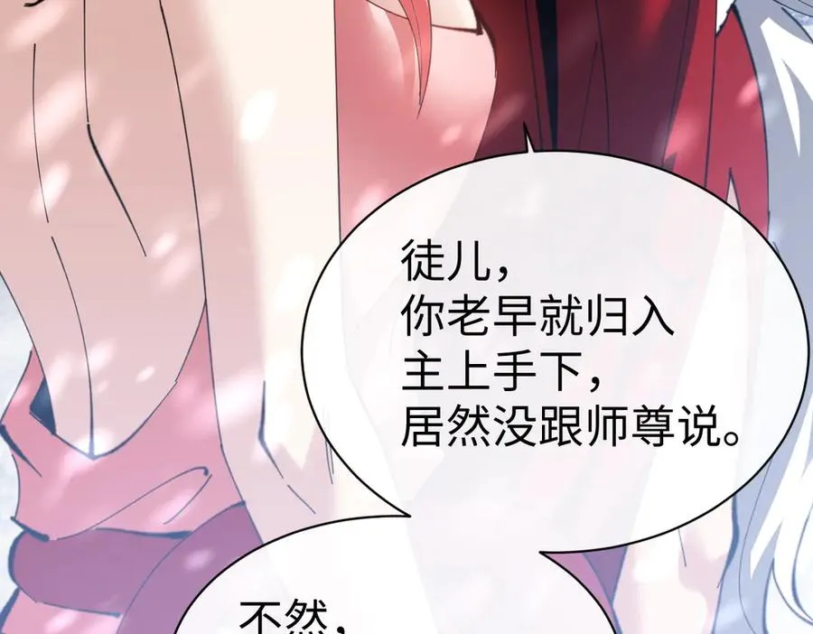 第94话 请主上赐我新生~49