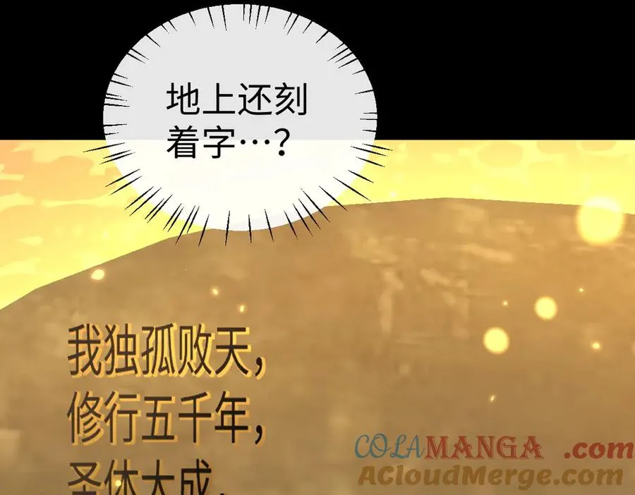 第94话 请主上赐我新生~140
