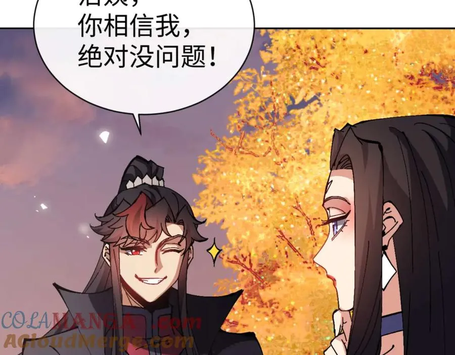 第90话 一箭三雕56