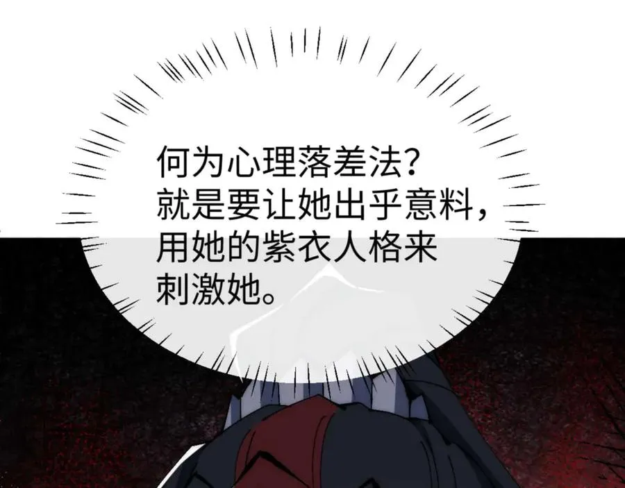 第88话 花姐姐你好香啊149