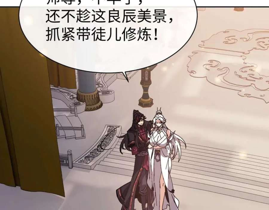 第91话 插花弄玉46