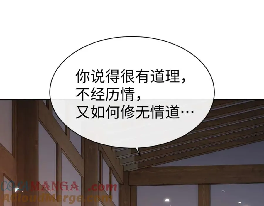 第90话 一箭三雕52