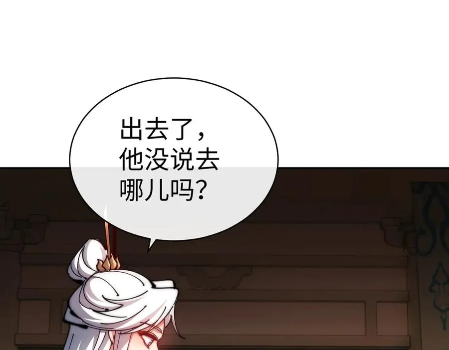 第89话 让我脸红心跳？87
