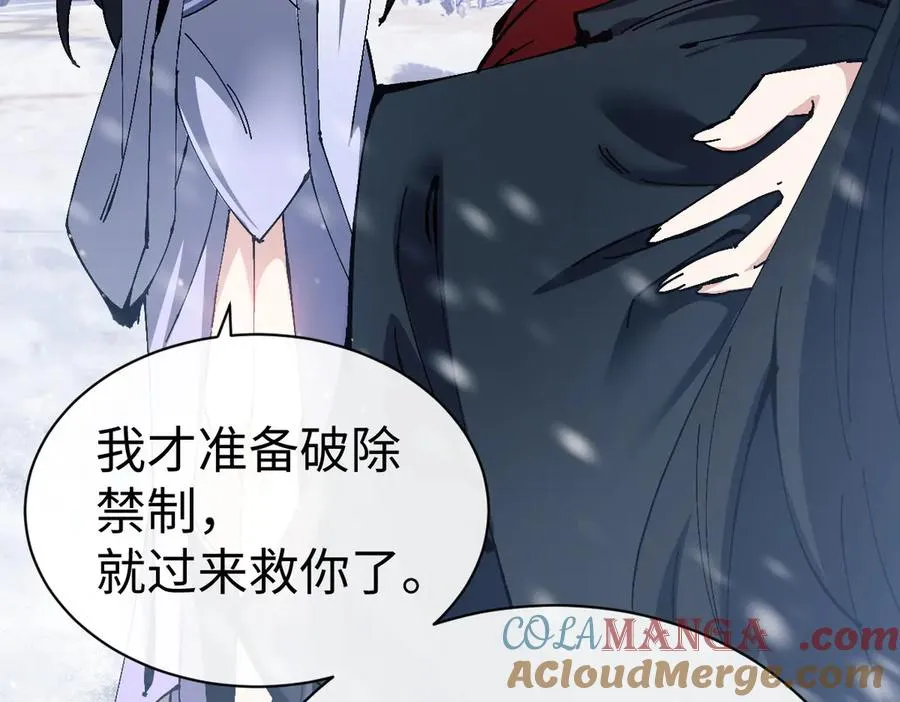 第94话 请主上赐我新生~88