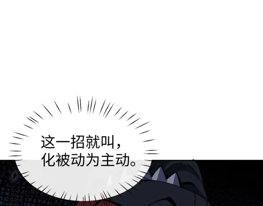 第90话 一箭三雕43