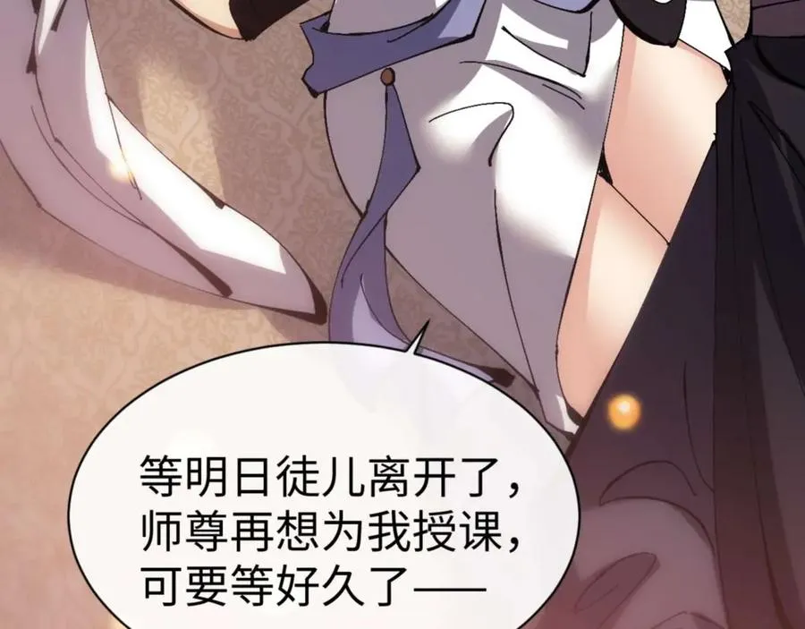 第91话 插花弄玉51