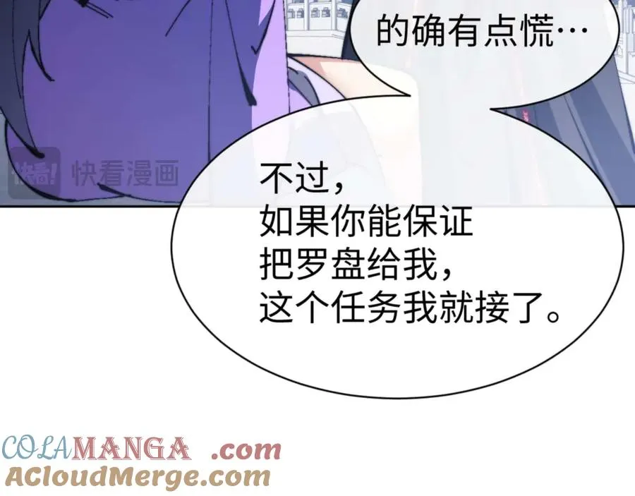 第86话 晚上来姐姐房间？152