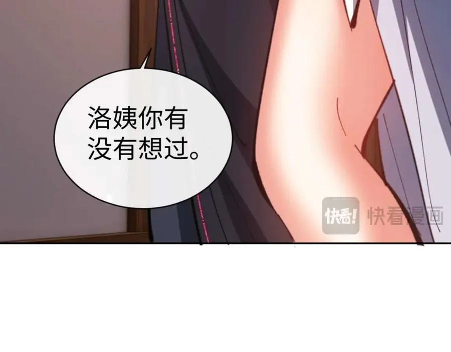 第90话 一箭三雕21