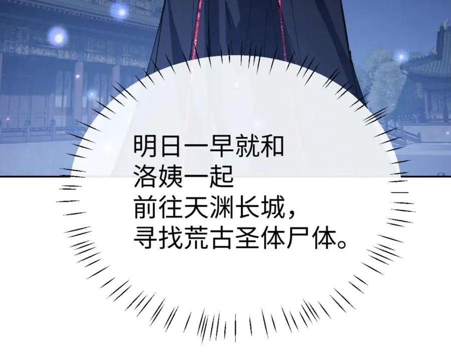 第90话 一箭三雕142
