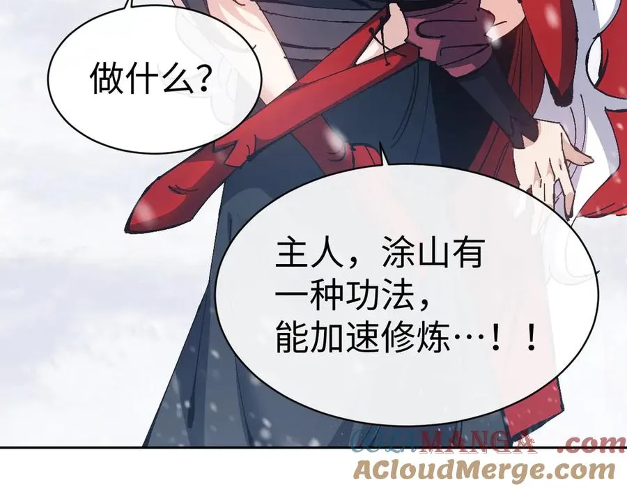 第94话 请主上赐我新生~92