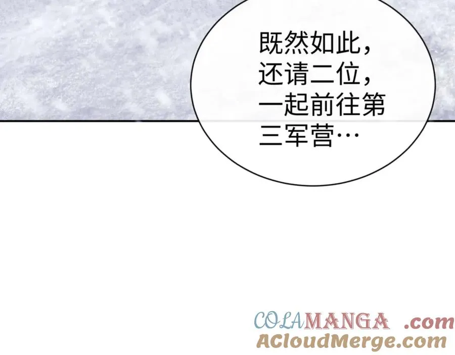 第91话 插花弄玉84
