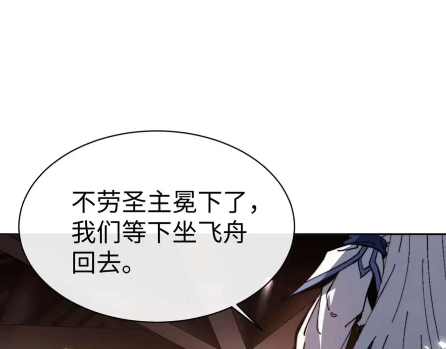 第84话 不能给我放个假吗167