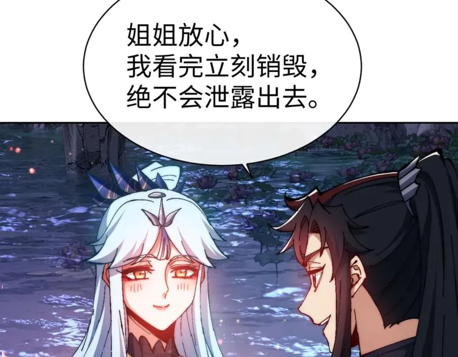 第88话 花姐姐你好香啊49