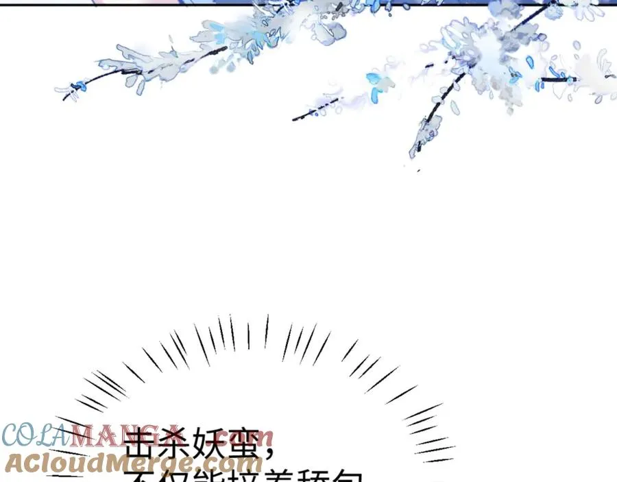 第91话 插花弄玉152