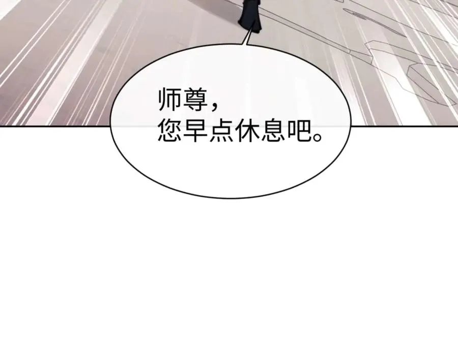 第85话 没想到你是这样的师尊81