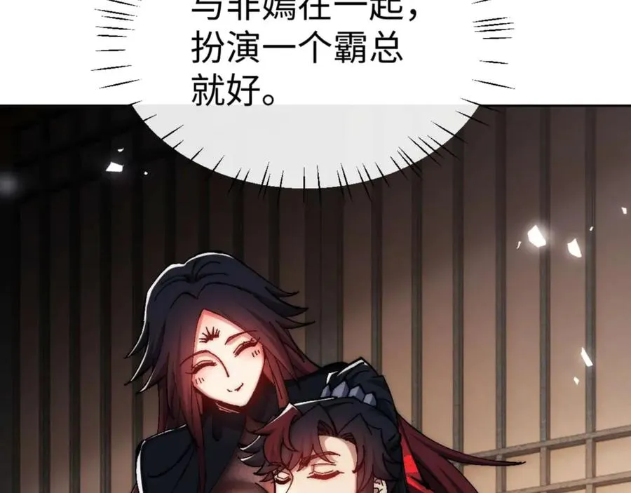 第88话 花姐姐你好香啊101