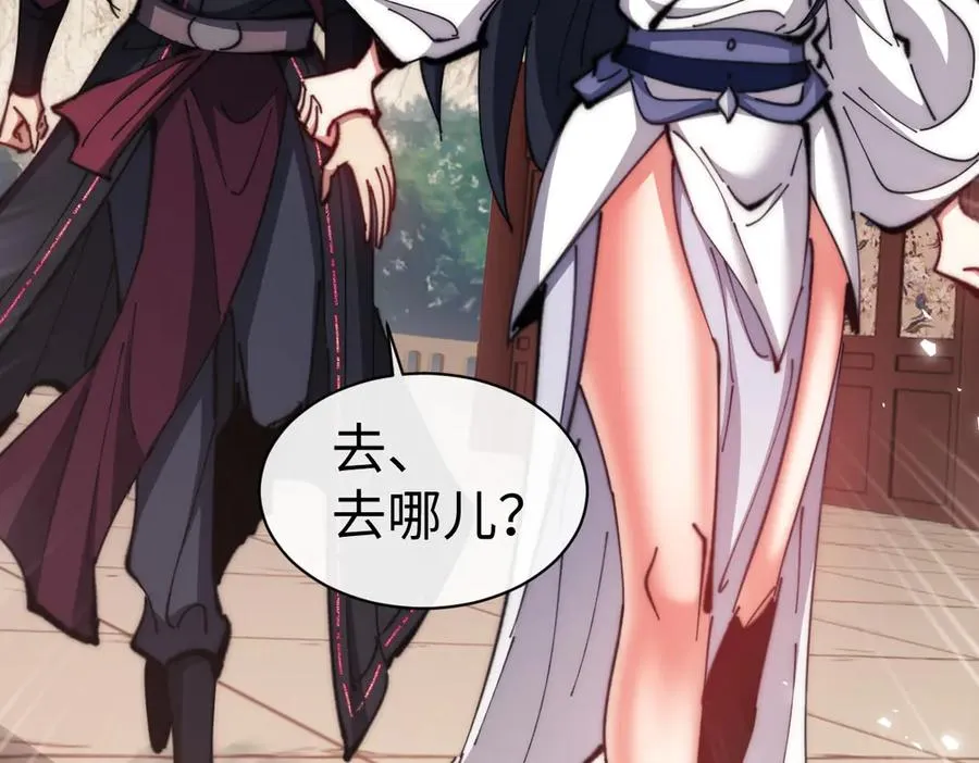 第89话 让我脸红心跳？62