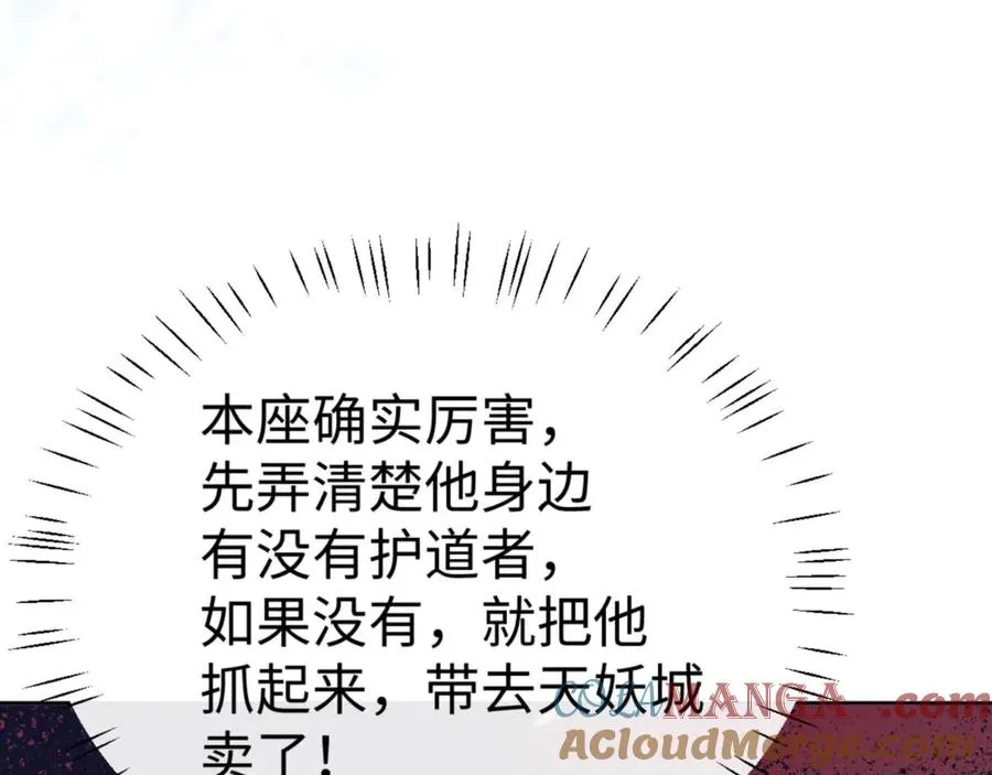 第92话 美艳姐妹120