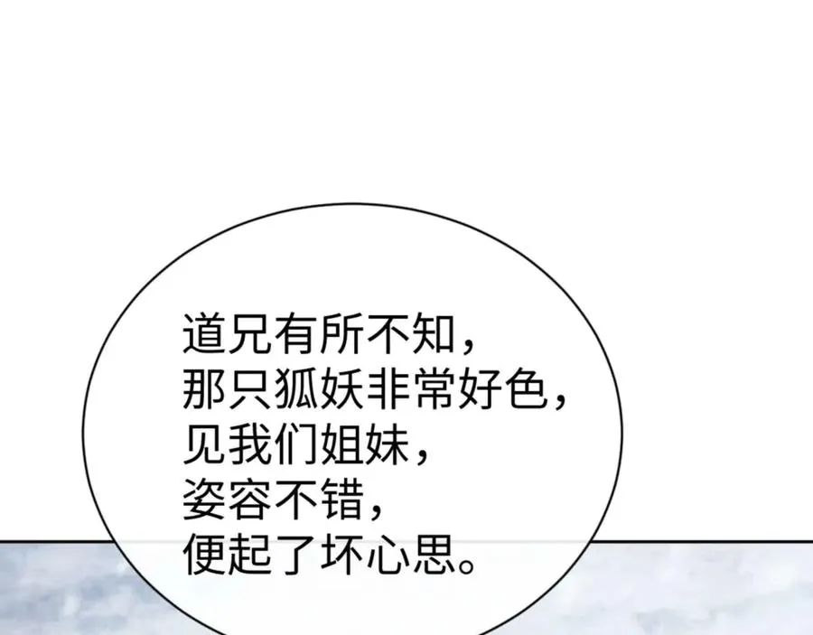 第92话 美艳姐妹145