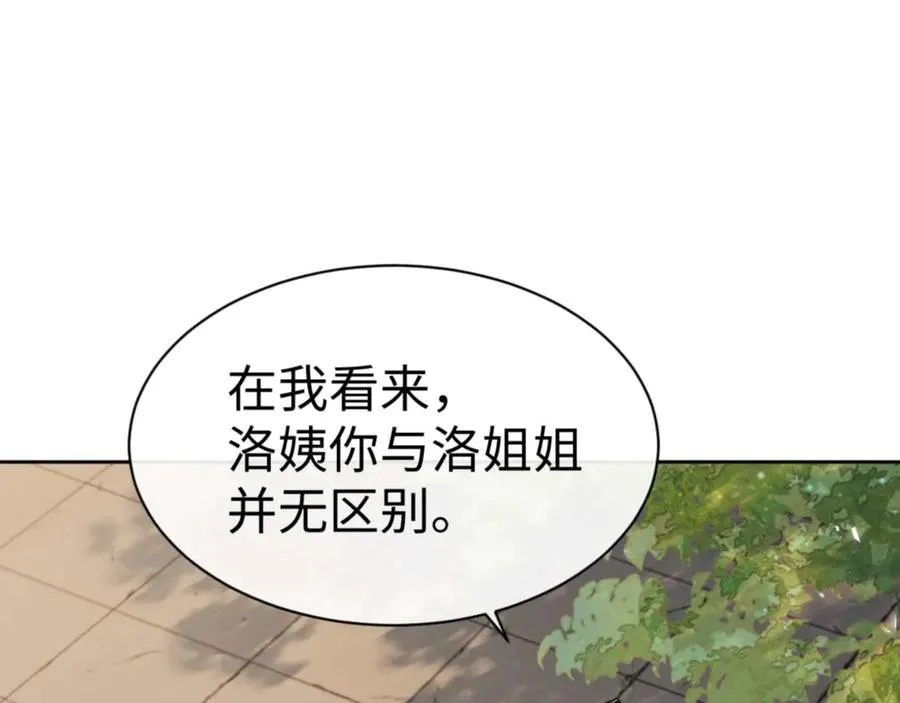 第88话 花姐姐你好香啊127