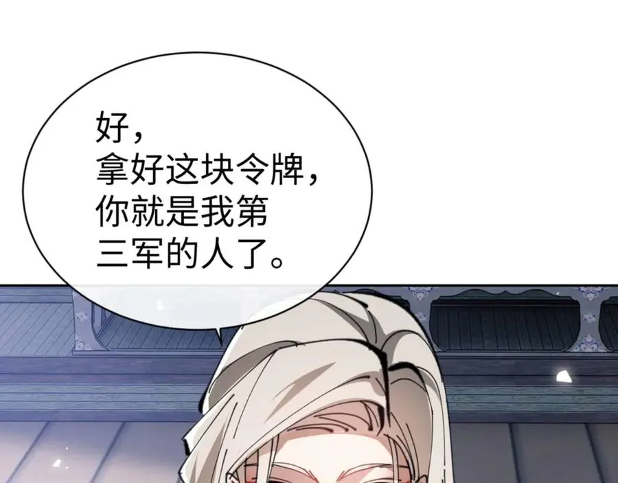 第91话 插花弄玉118