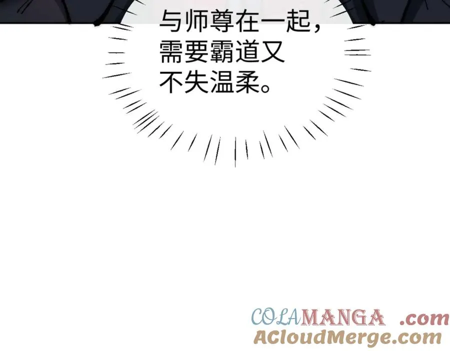 第88话 花姐姐你好香啊96