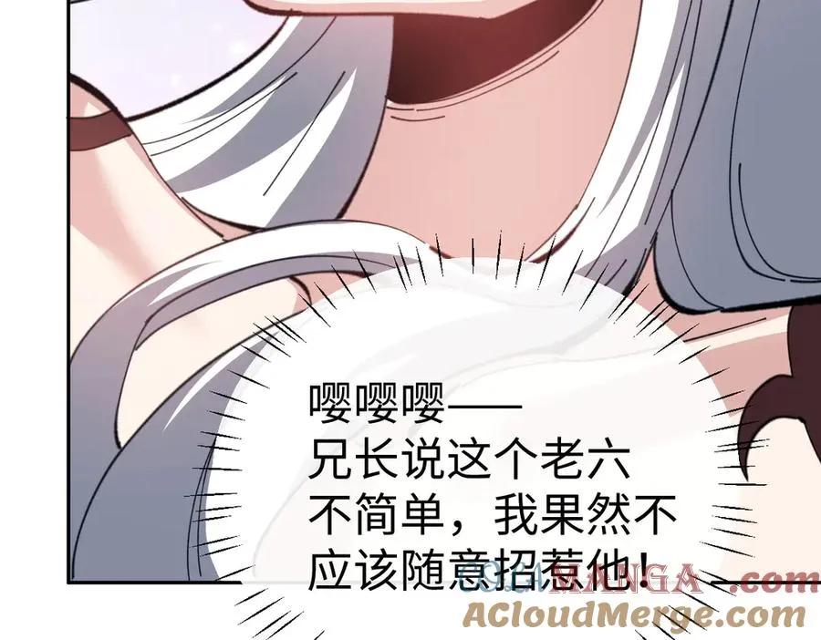 第93话 我们中出了个间谍132
